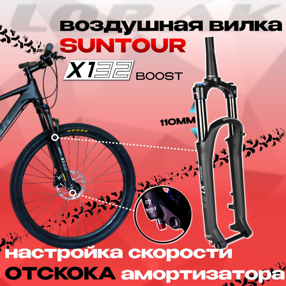 LORAK Sel 9780 SE Матовый Чёрный 19р (на рост 171-182)