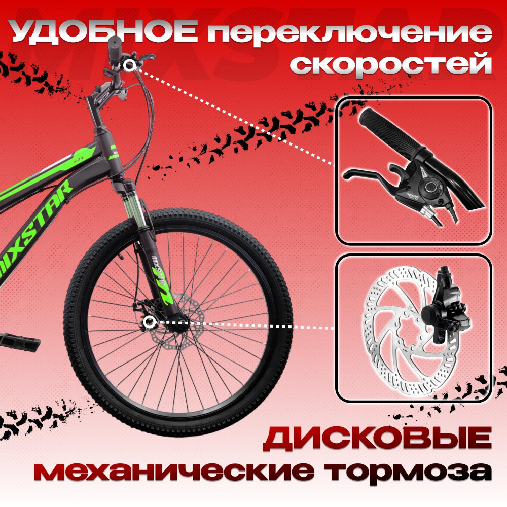 MIXSTAR N24 Чёрный/Зелёный