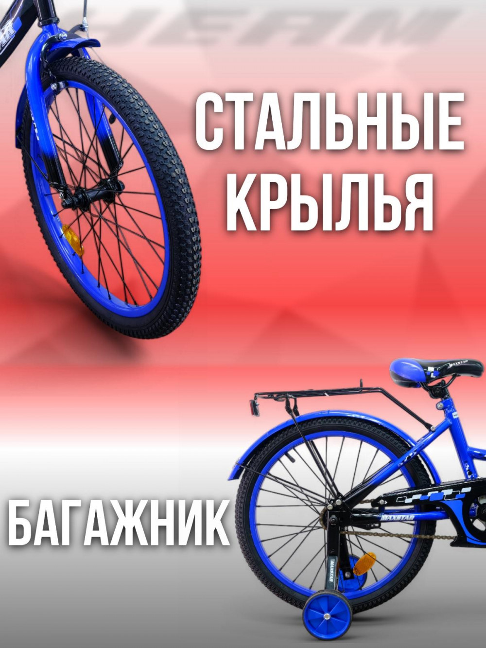 MAXSTAR 20 Star Синий/Чёрный